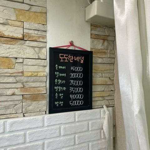 도도한네일 이미지