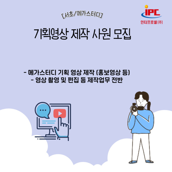 (주)메가기획 이미지