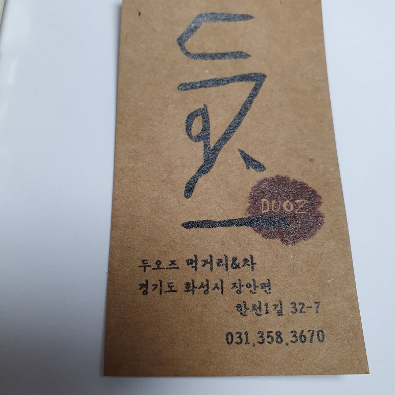 두오즈카페 이미지