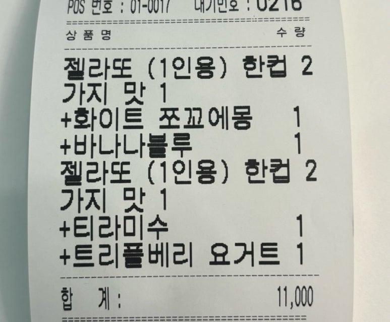 아포가토디젤라또 이미지