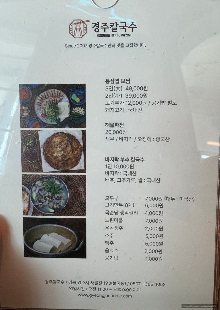 궁림손칼국수 이미지