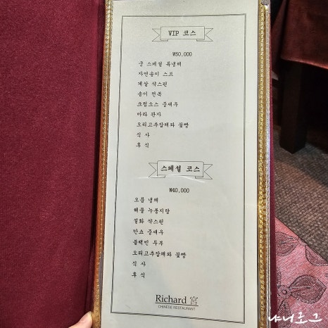 리차드궁 이미지