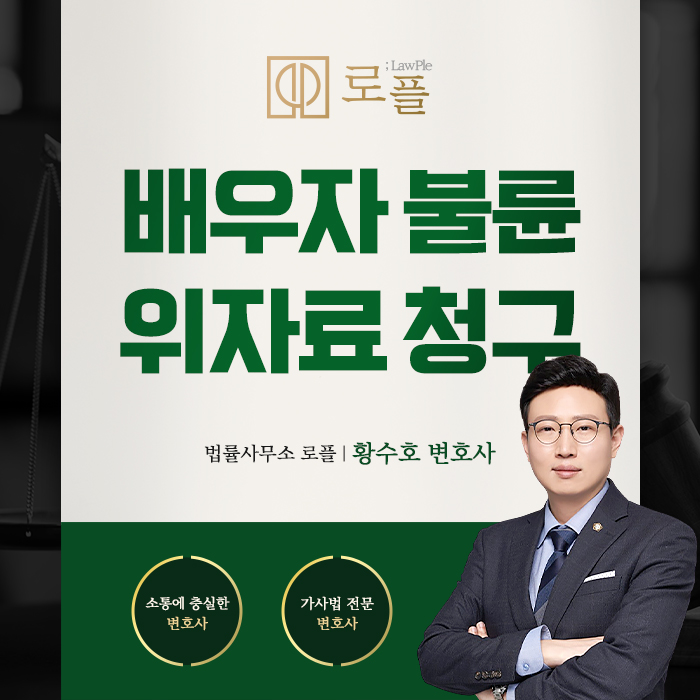 법률사무소로플 이미지