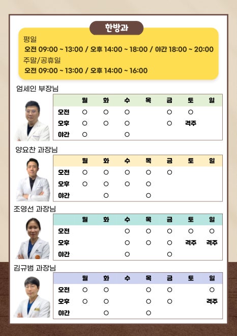 나이스한방병원 이미지