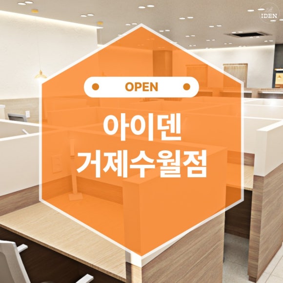 아이덴스터디카페 이미지