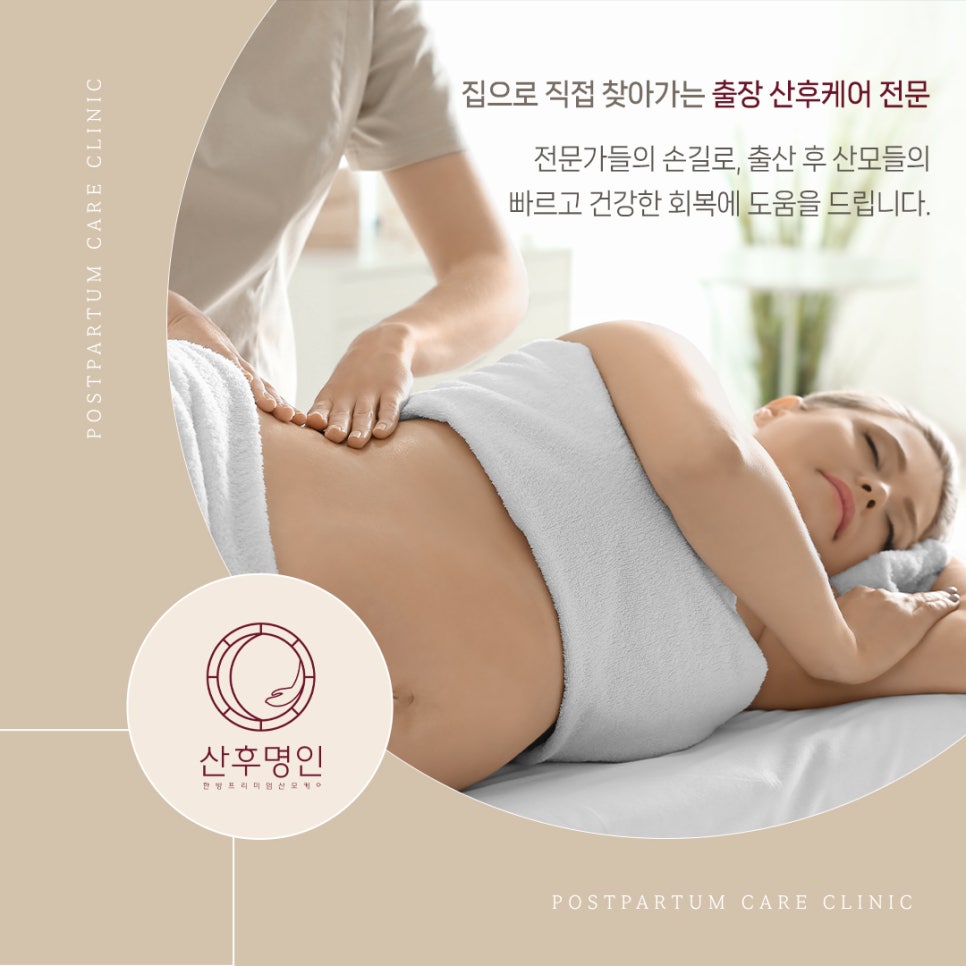 산후명인 이미지