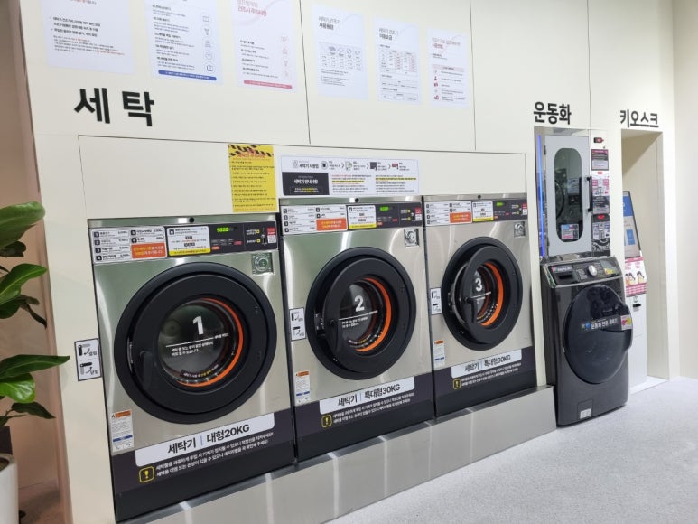 워시프렌즈셀프빨래방대전 이미지