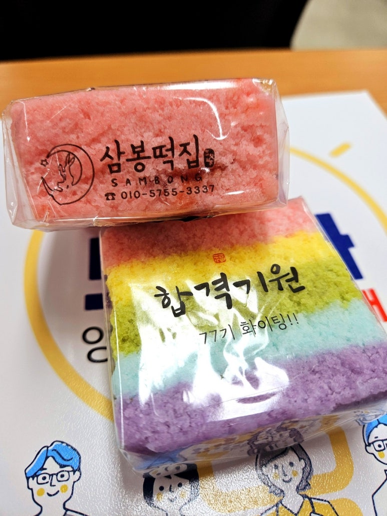 예감떡집 이미지