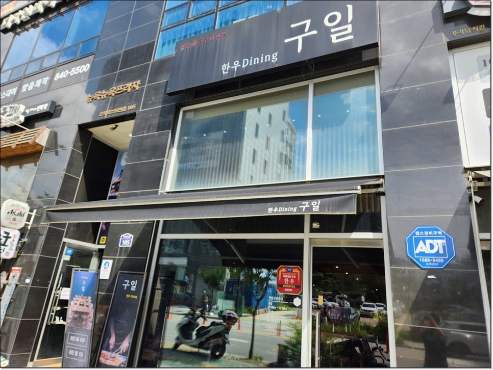 구일식당 이미지