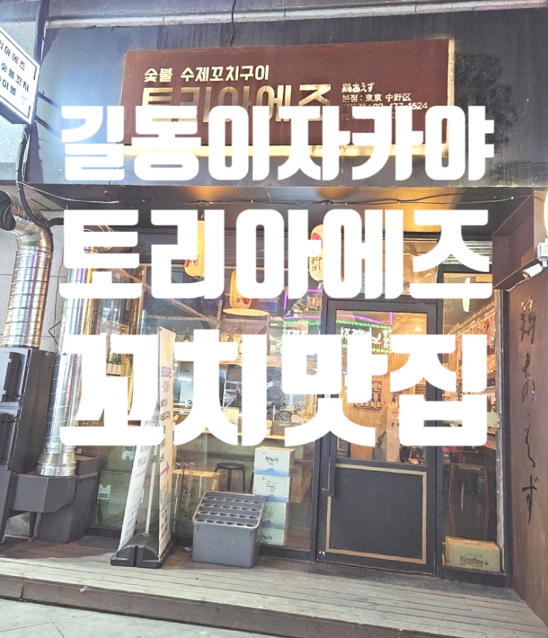 토리아에즈 강동점 이미지