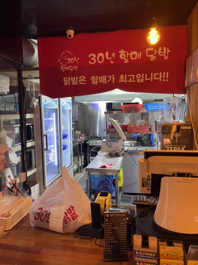 30년할매닭발 모슬포점 사진 8
