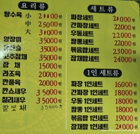자산반점 이미지