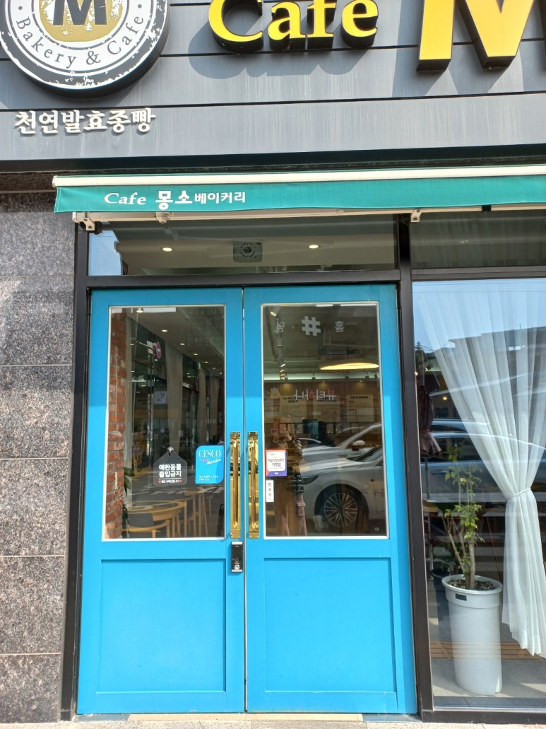 카페몽소 이미지