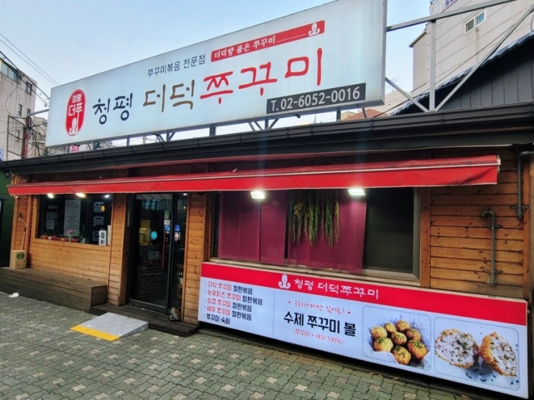 청평파리바게트 이미지