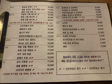창순이네술집 이미지