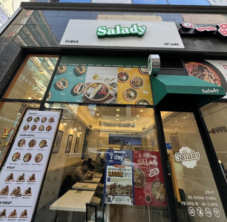 샐러디천안 이미지