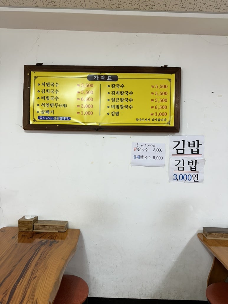 서연국시락 이미지