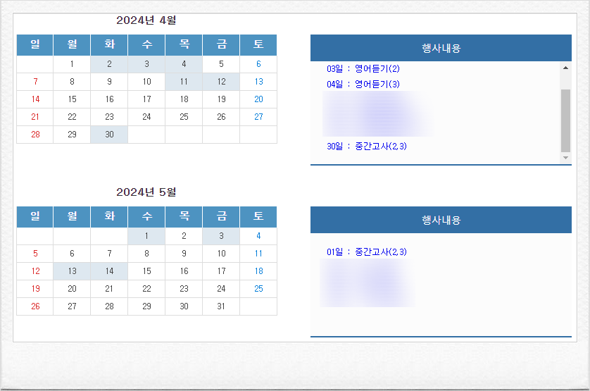 대전동화중학교 이미지