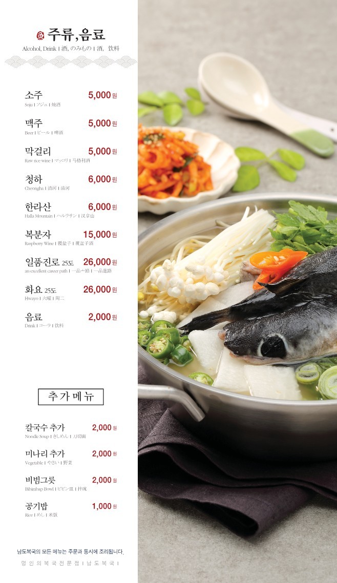 남도복국 이미지