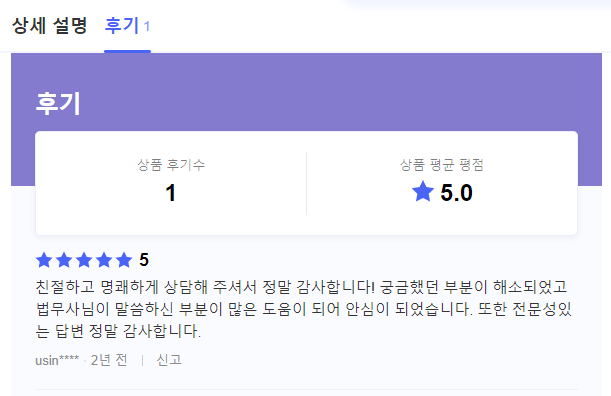 서초법무사합동사무소 이미지