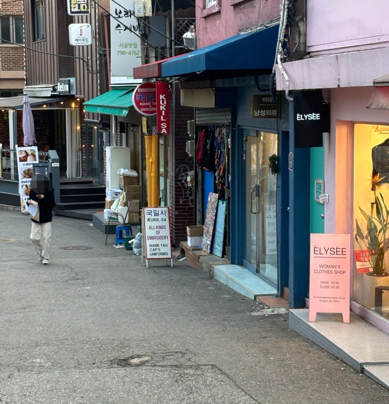 국일사 이미지