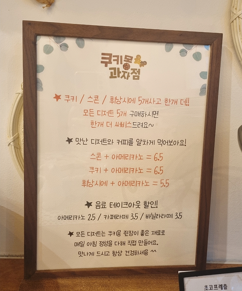 쿠키몽 이미지