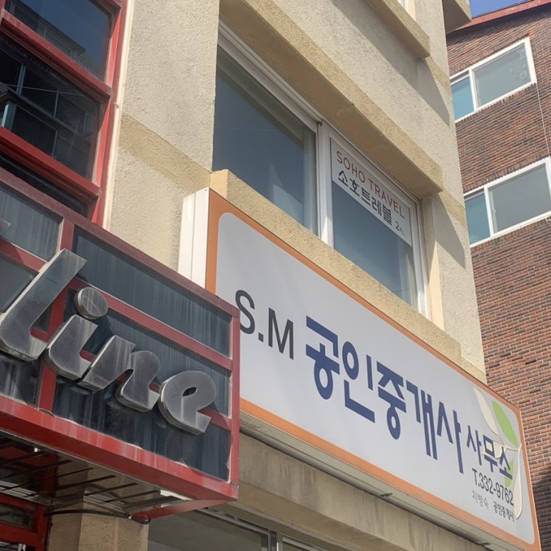 소호트레블 이미지