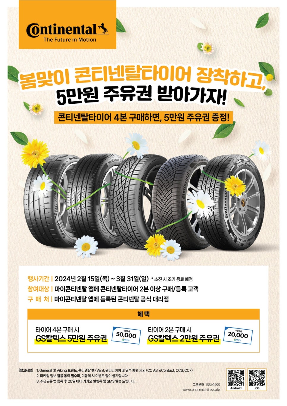 금호타이어상록 이미지