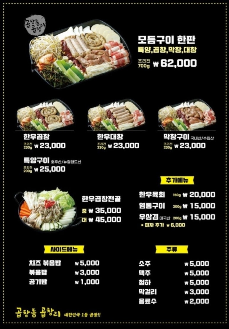 곱창리 이미지