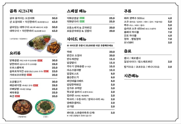 우정포차 이미지
