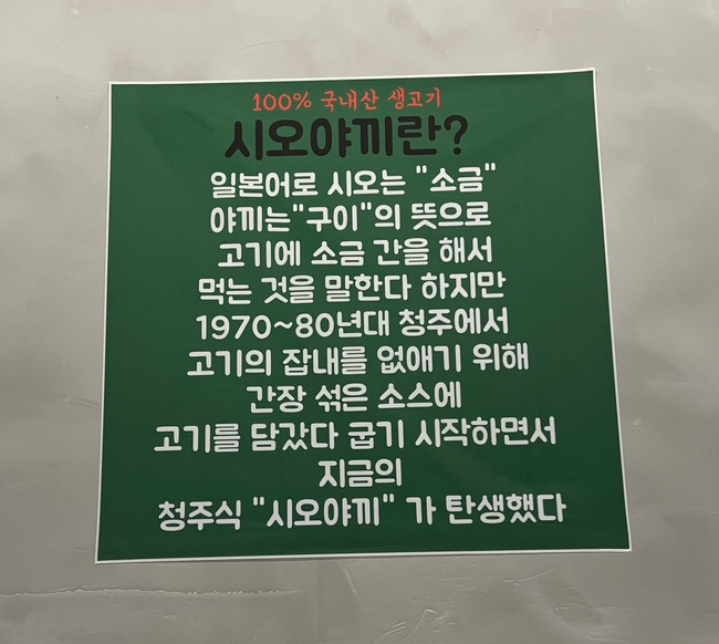 청정생돈 이미지