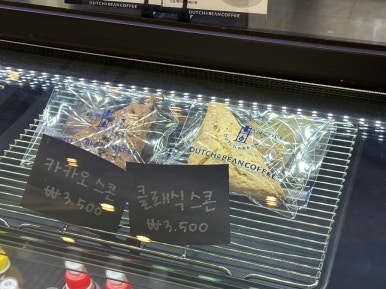 더치앤빈 소래포구점 이미지