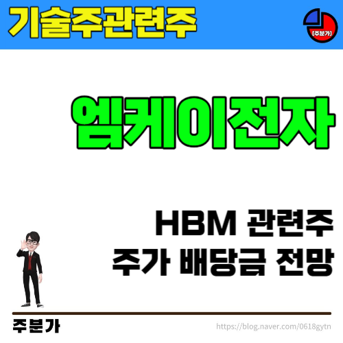 엠케이개발주 이미지
