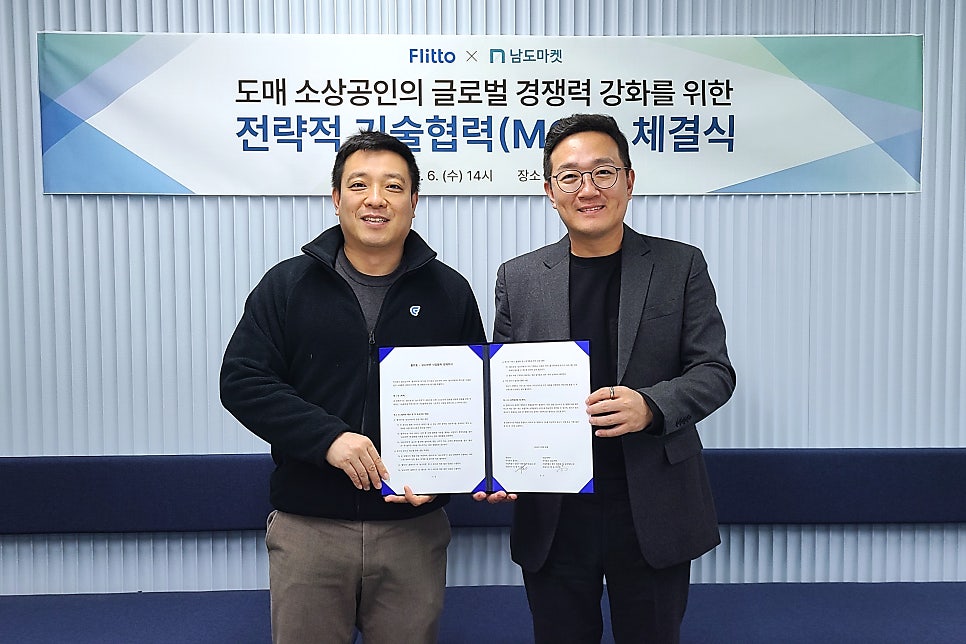 남도유통 이미지