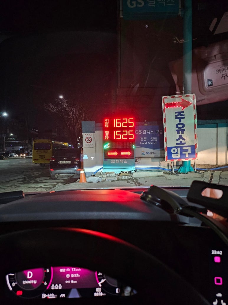 경기제일주유소 이미지