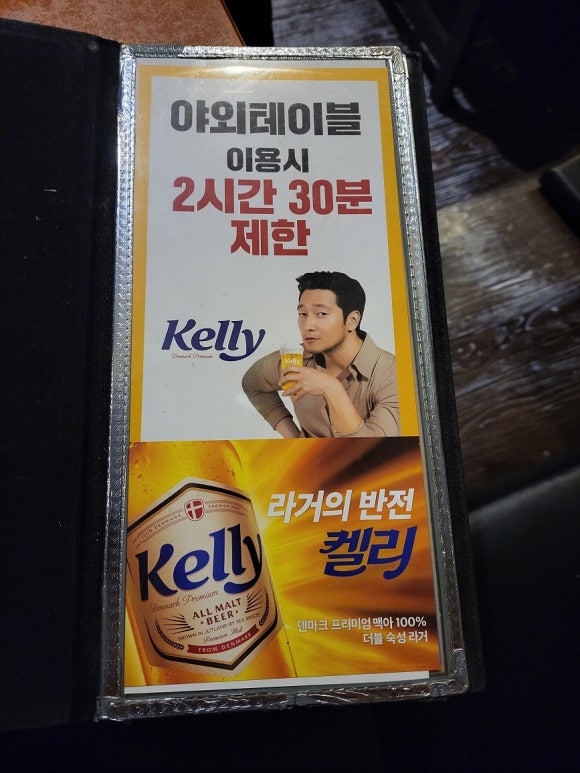 제일호프 이미지