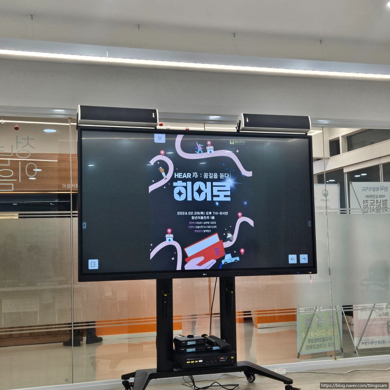심술난연구소 이미지