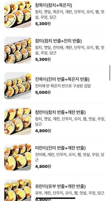 조조김밥 이미지