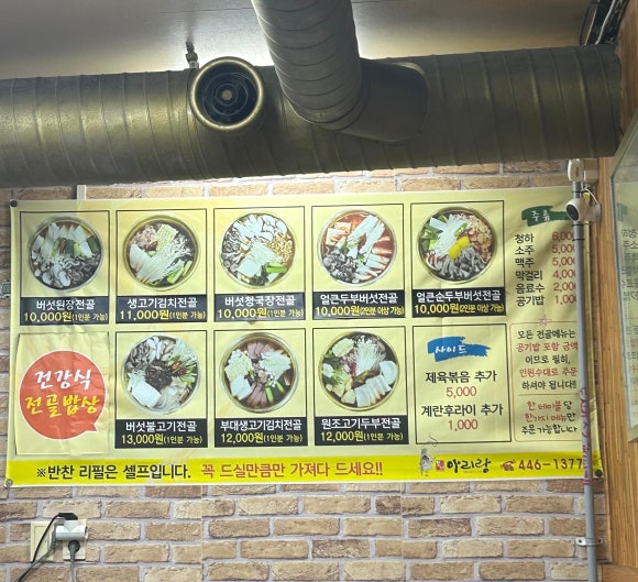꼬레 아리랑 이미지