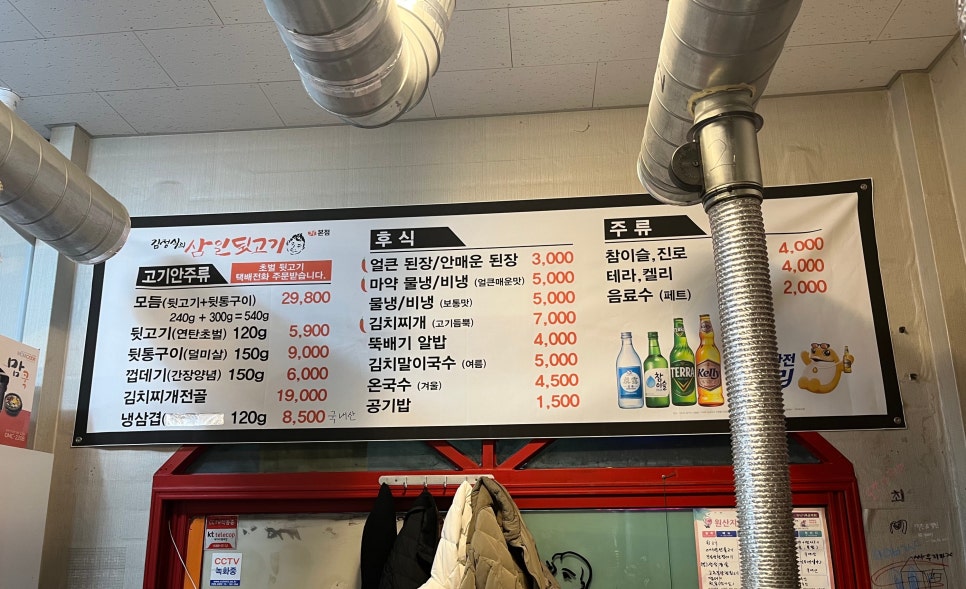 김정식의삼일뒷고기 이미지