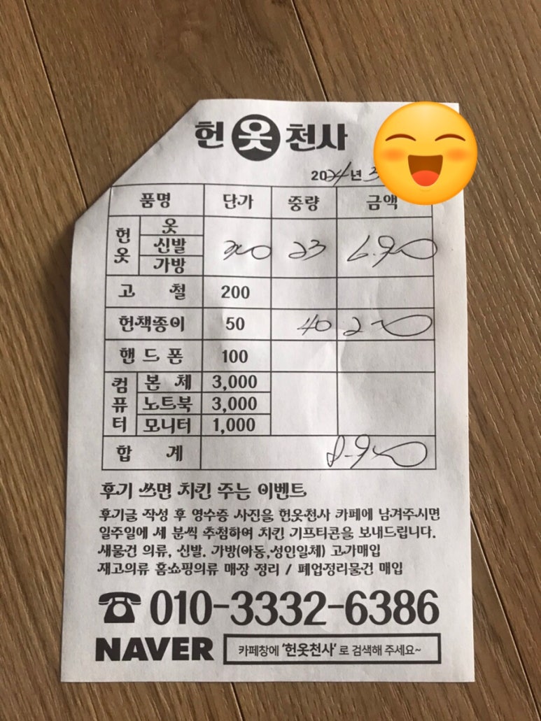 천사의류 이미지