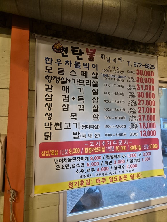 연탄불휘날리며 이미지