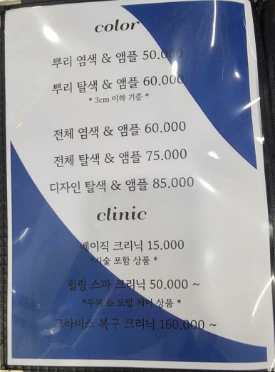 헤이호헤어 동래점 이미지