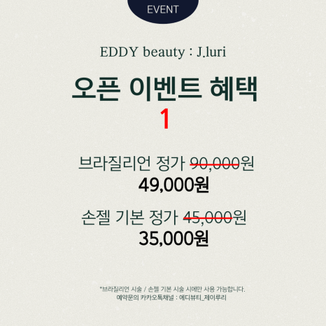 제이루리(J.luri) 이미지