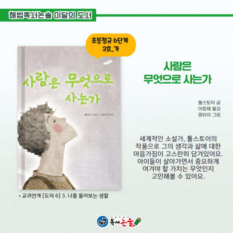 우리독서논술 이미지