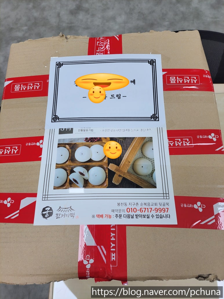 궁 잔기지떡(서울대점) 이미지
