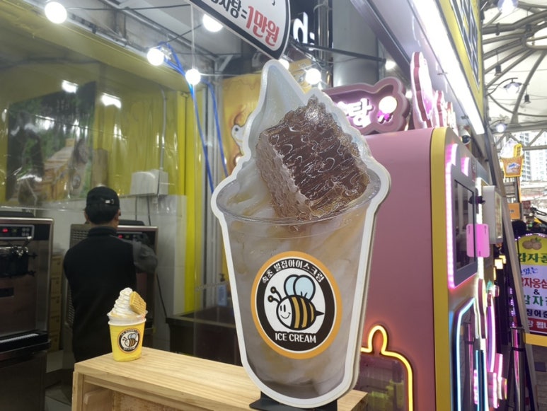속초회오리감자 이미지