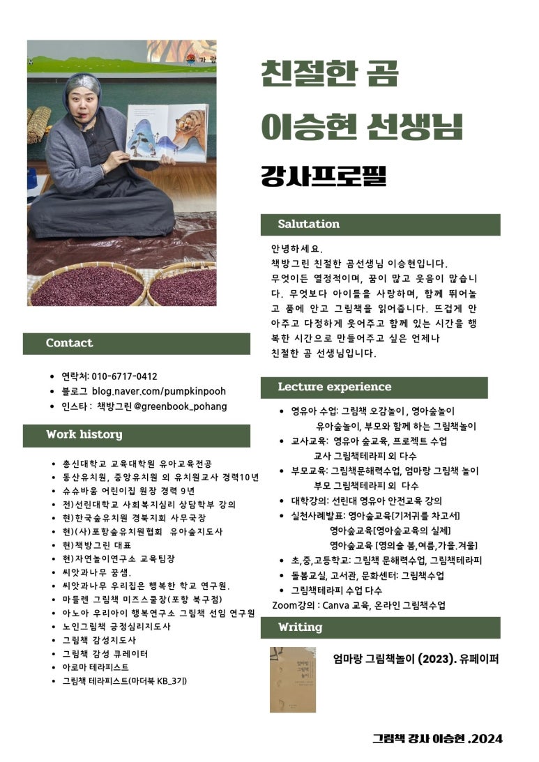 그린그림 이미지