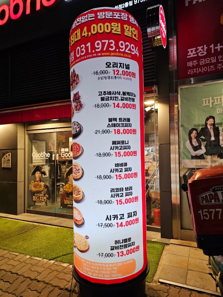 굽네치킨 화정점 이미지