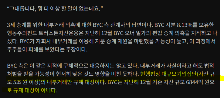 인화BYC 이미지